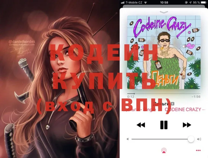 Codein Purple Drank  Усть-Лабинск 