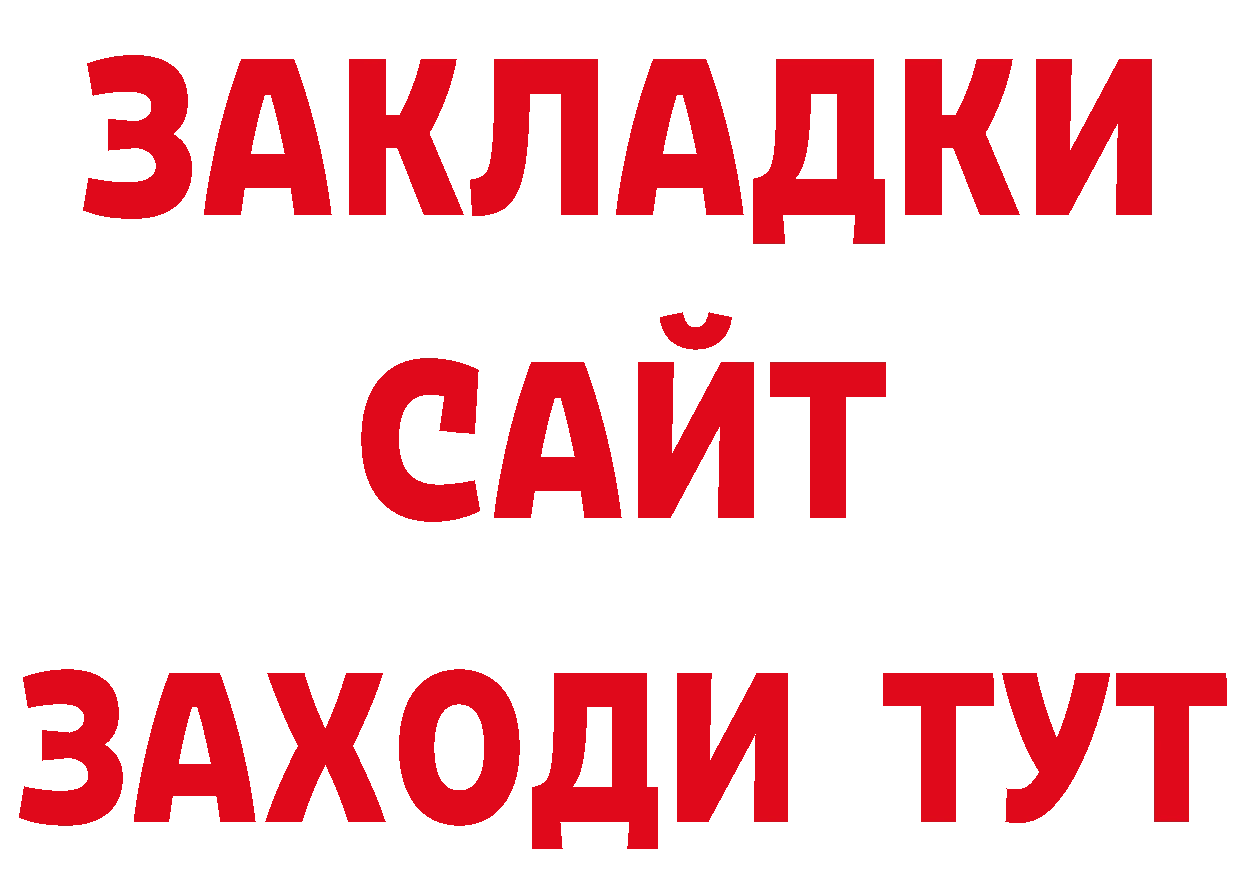 Магазины продажи наркотиков площадка как зайти Усть-Лабинск