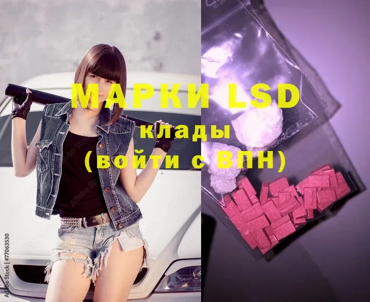 купить наркотики сайты  Усть-Лабинск  LSD-25 экстази ecstasy 